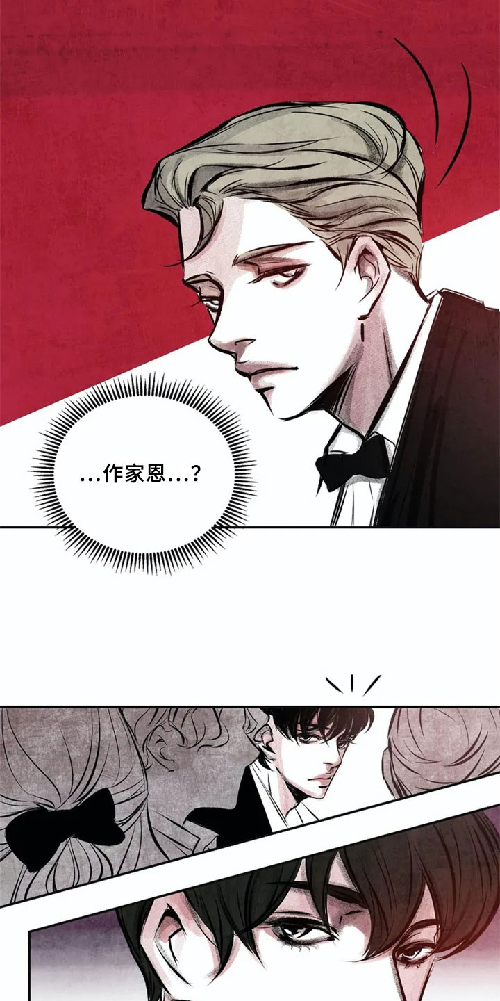 第2章：在意2