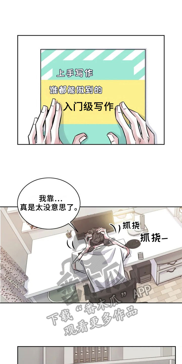 第17章：夸奖6