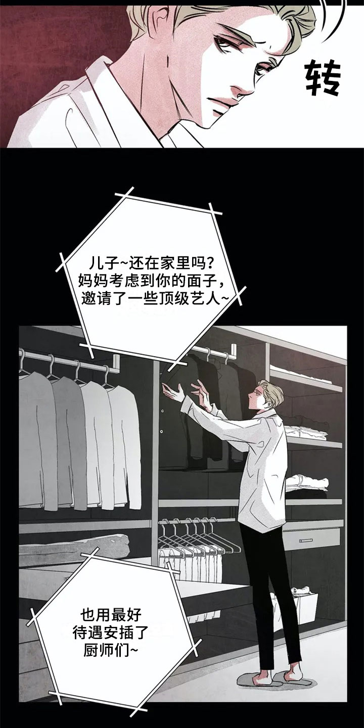 第1章：聚会3