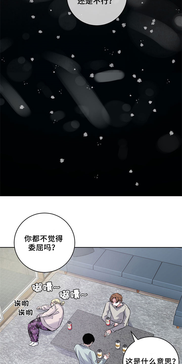 第35章：坦白5