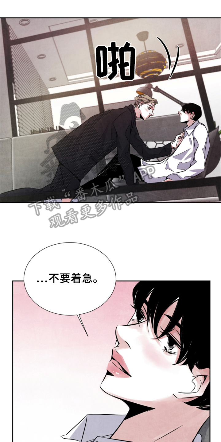 第26章：中招0