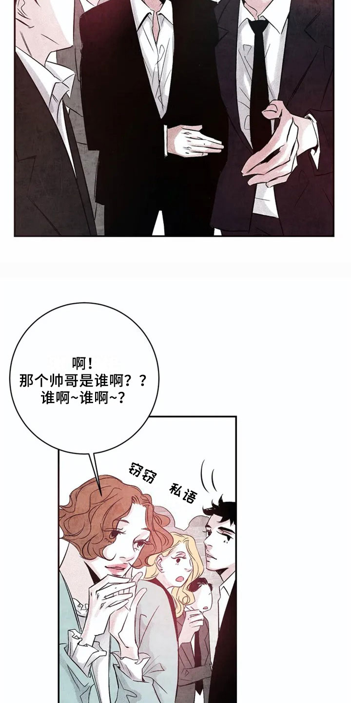 第1章：聚会14