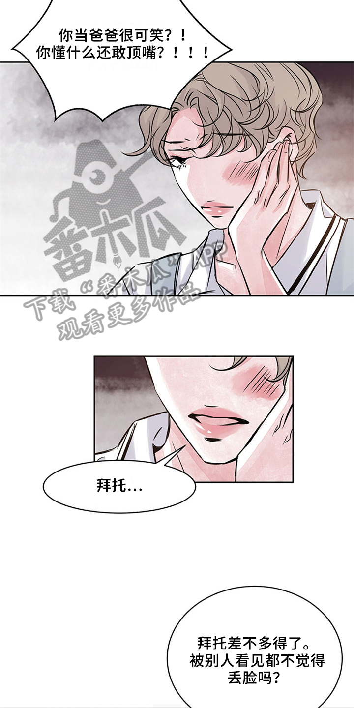 第37章：矛盾12