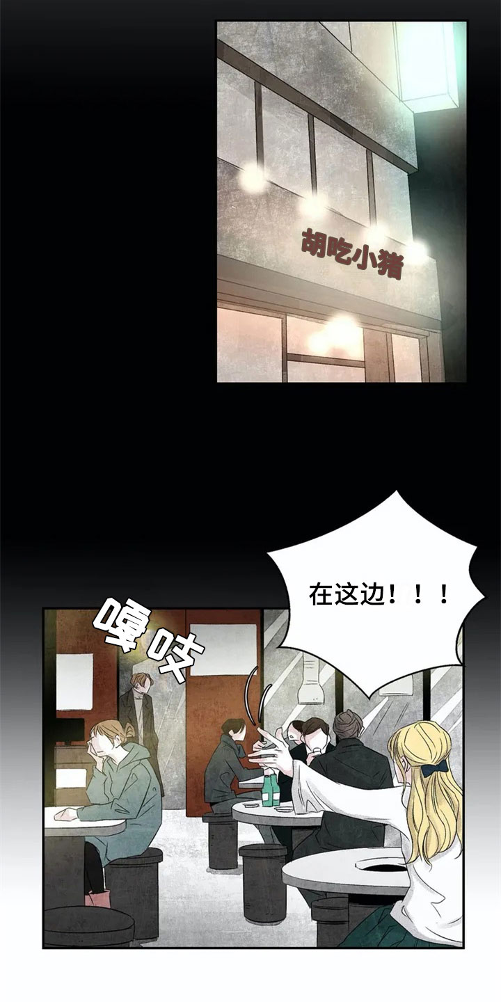 第2章：在意12