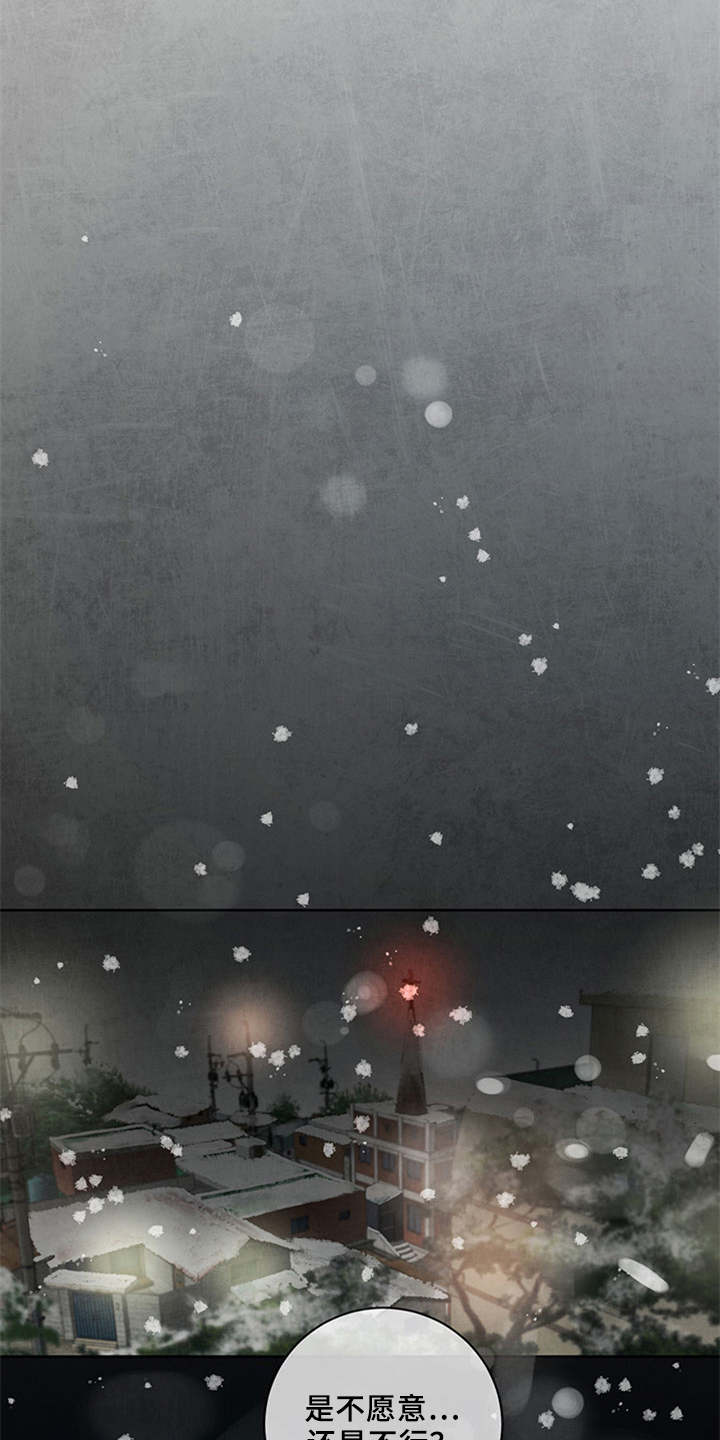 第35章：坦白4