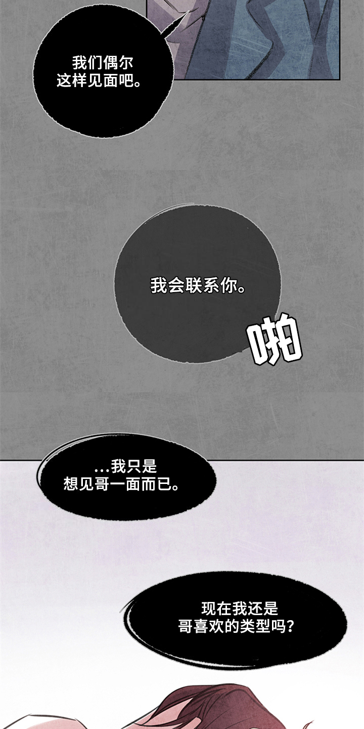 第23章：不安16