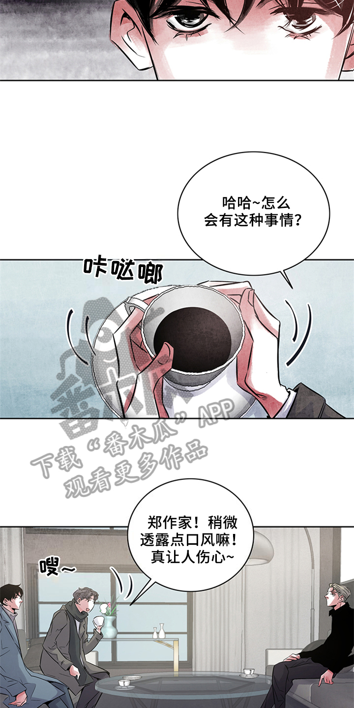 第21章：未知6