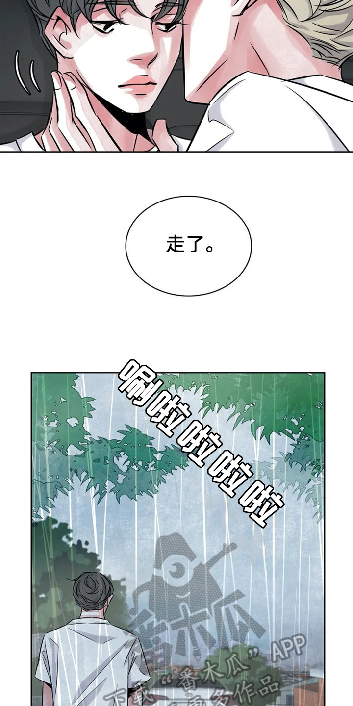 第18章：分手13