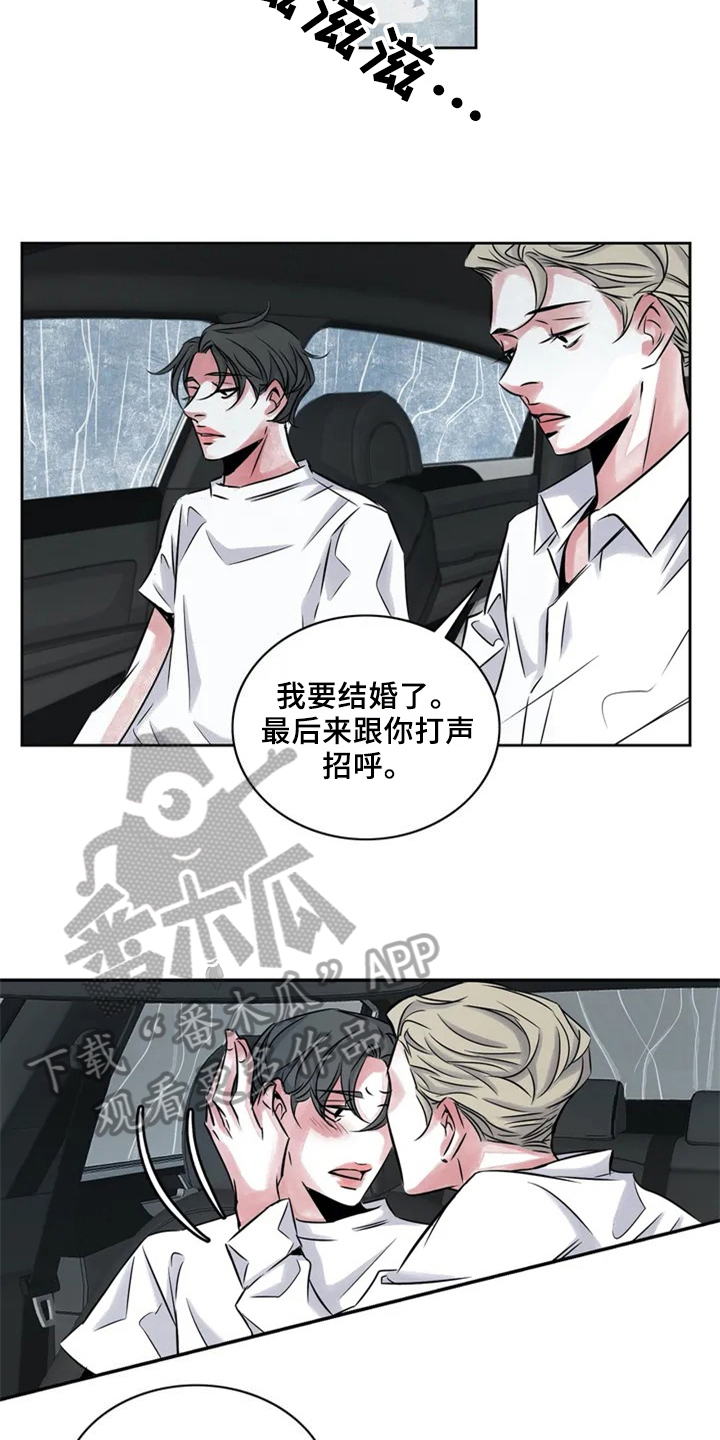 第18章：分手11