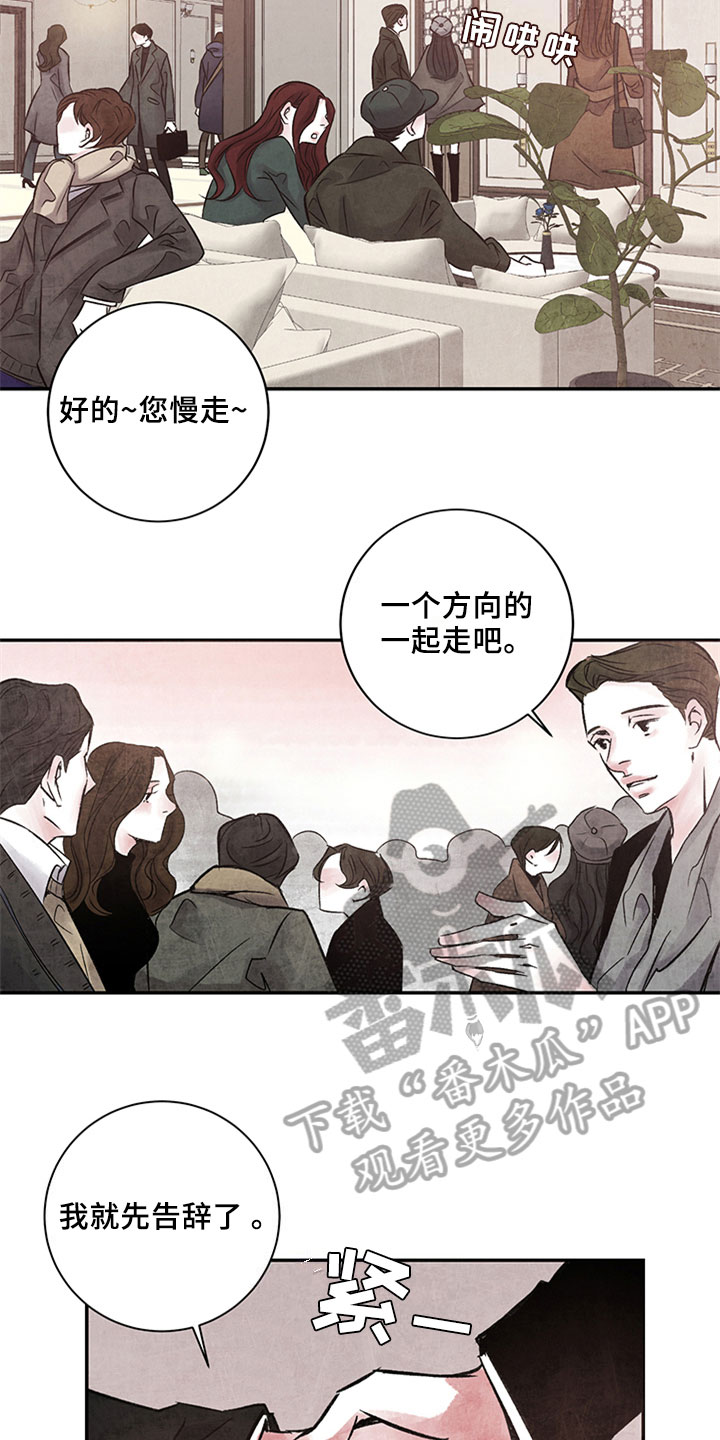 第4章：不记得了11