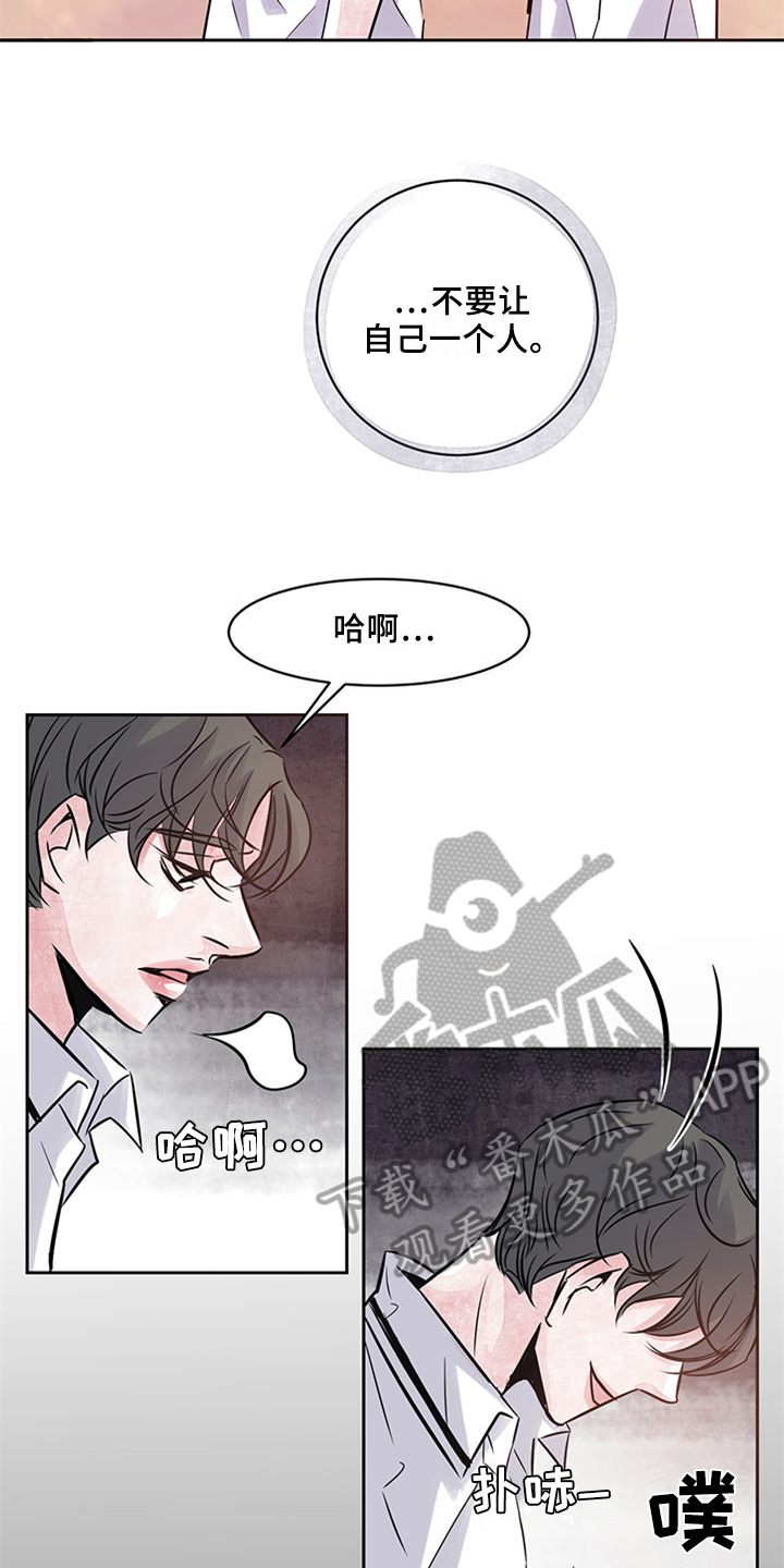第39章：恼火14