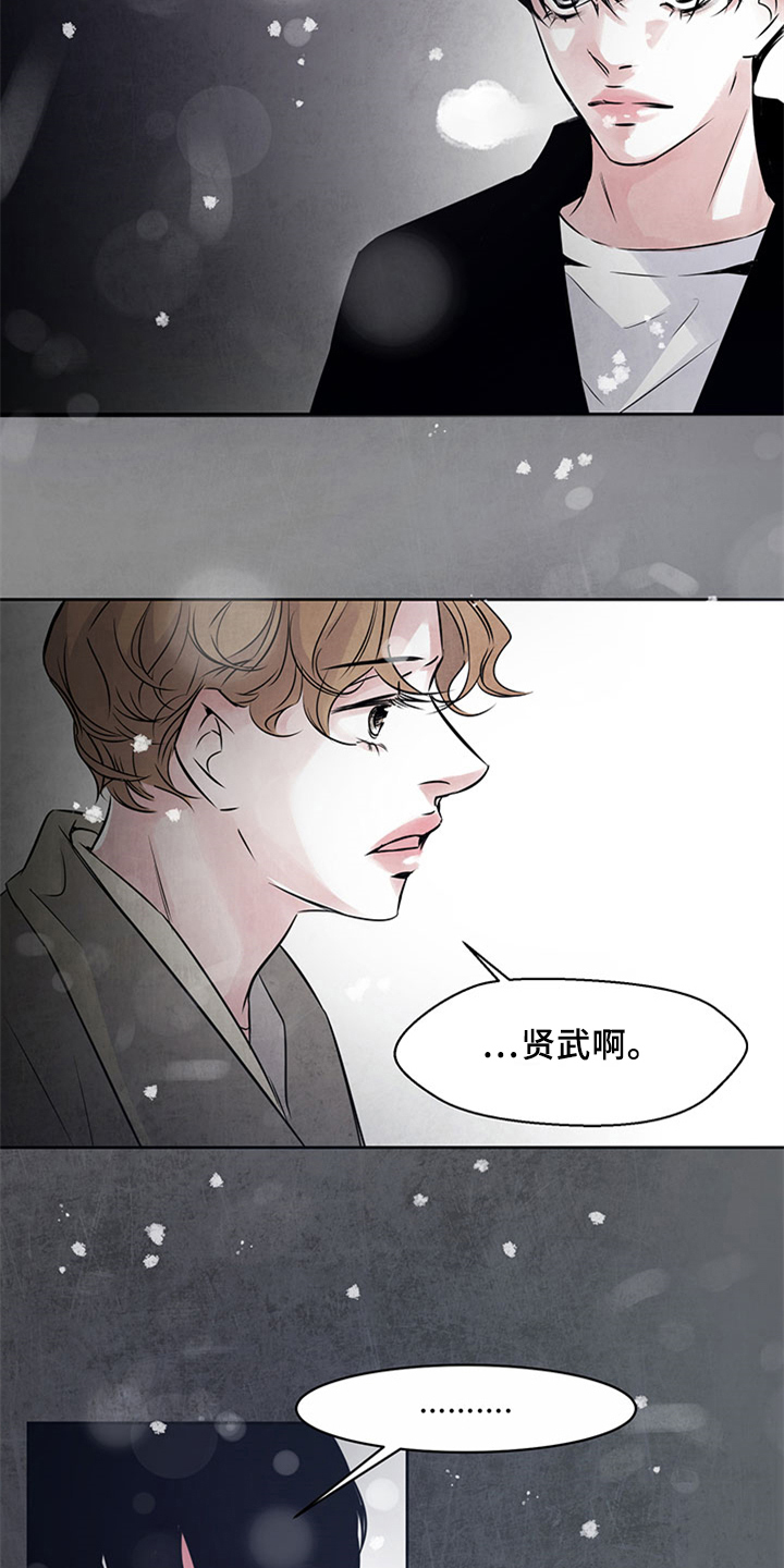 第31章：绝不原谅3
