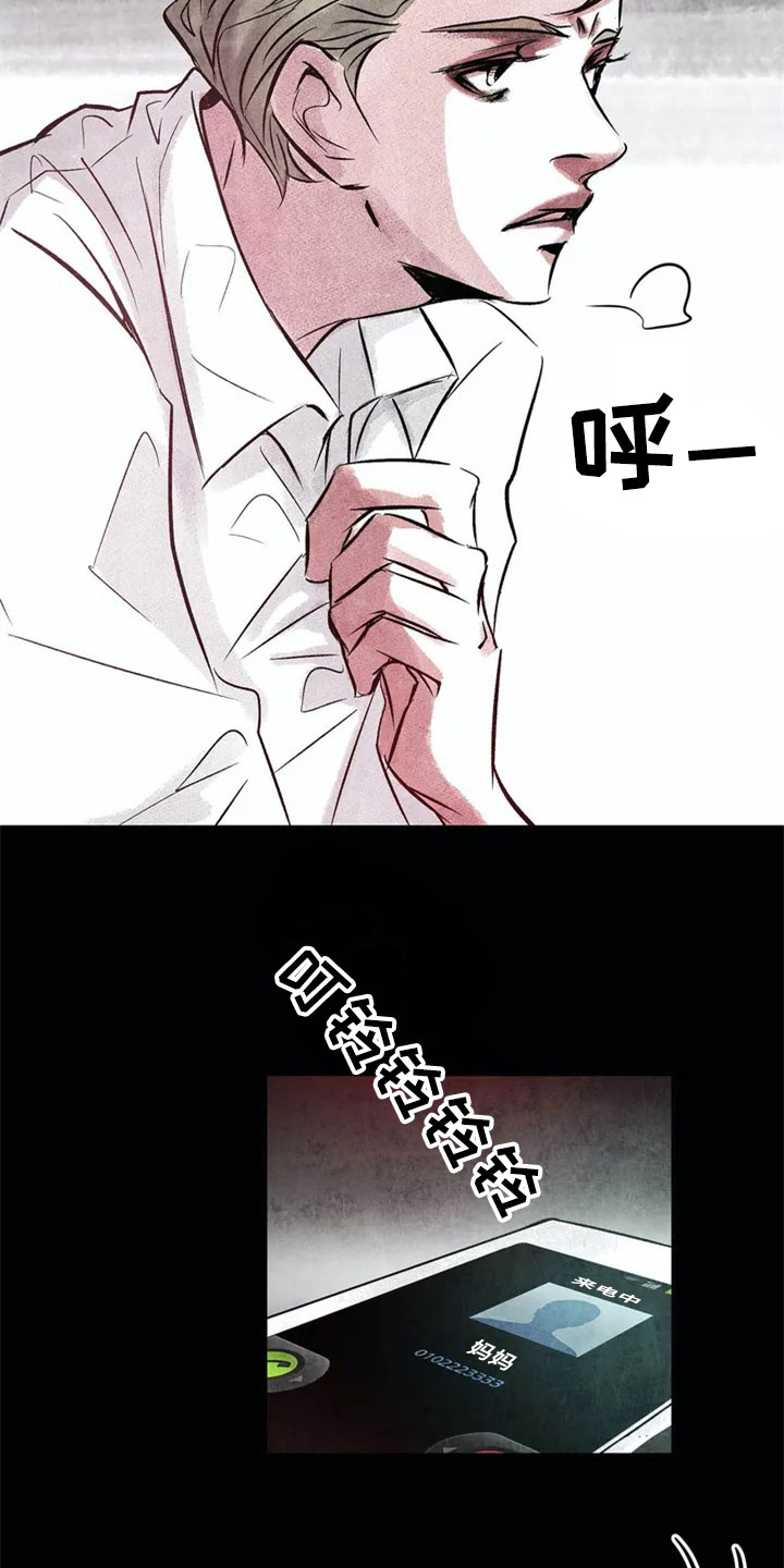 第1章：聚会2
