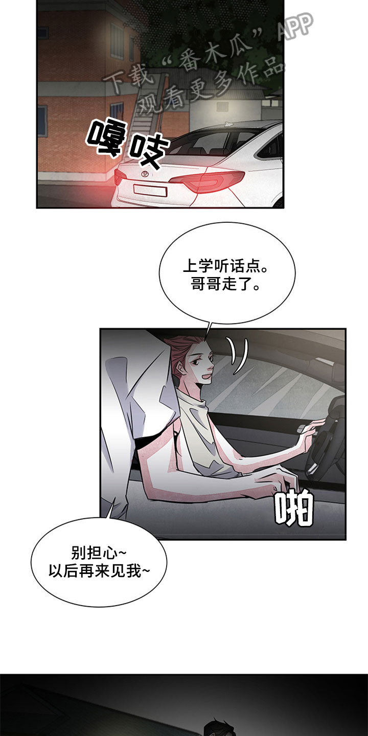 第9章：新家人2