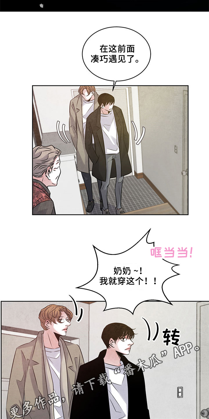 第32章：迟了15