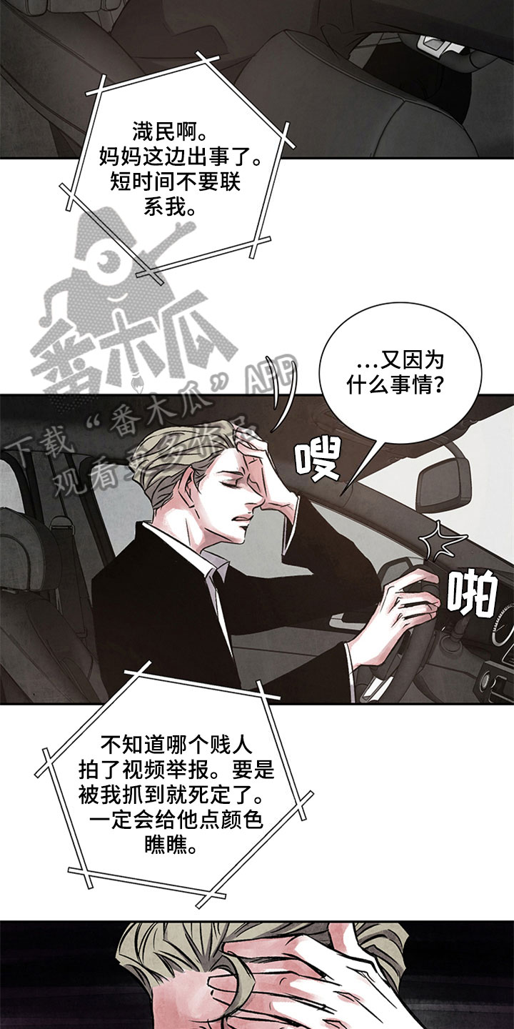 第5章：复仇念头2