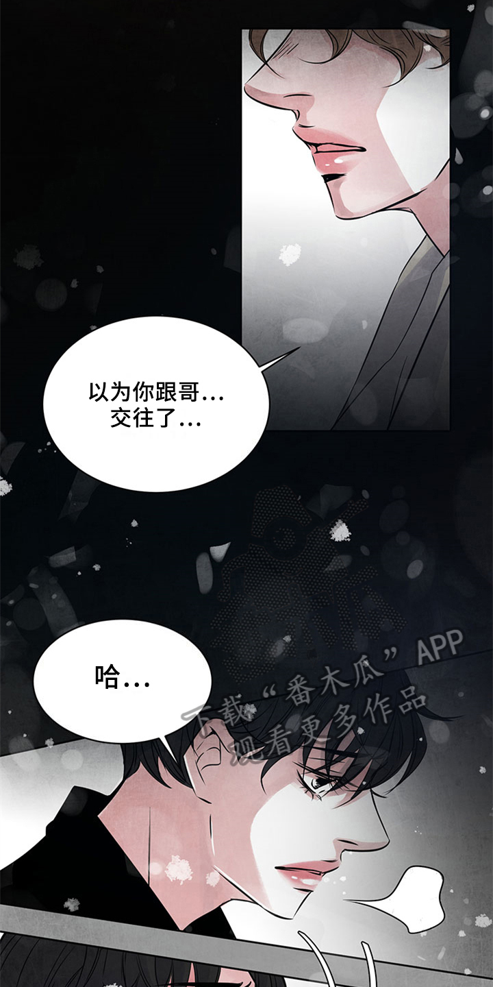 第32章：迟了4