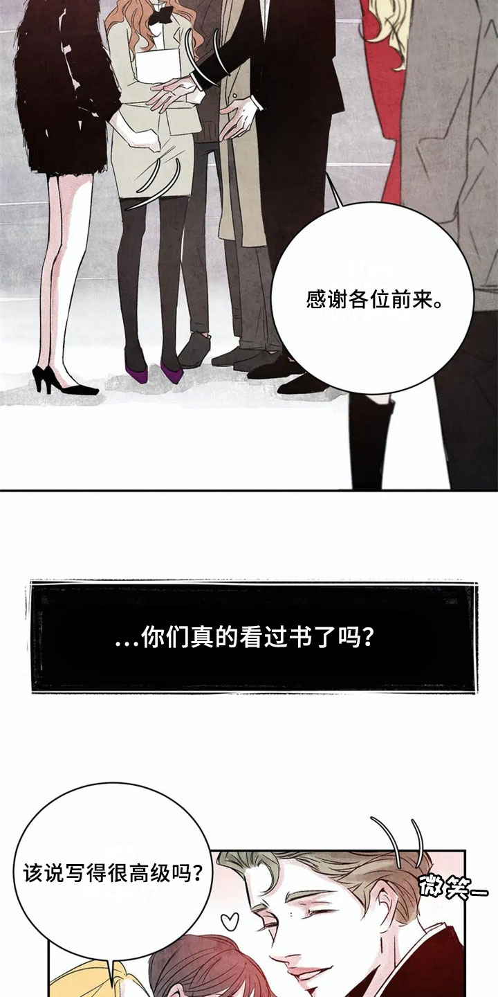第1章：聚会8