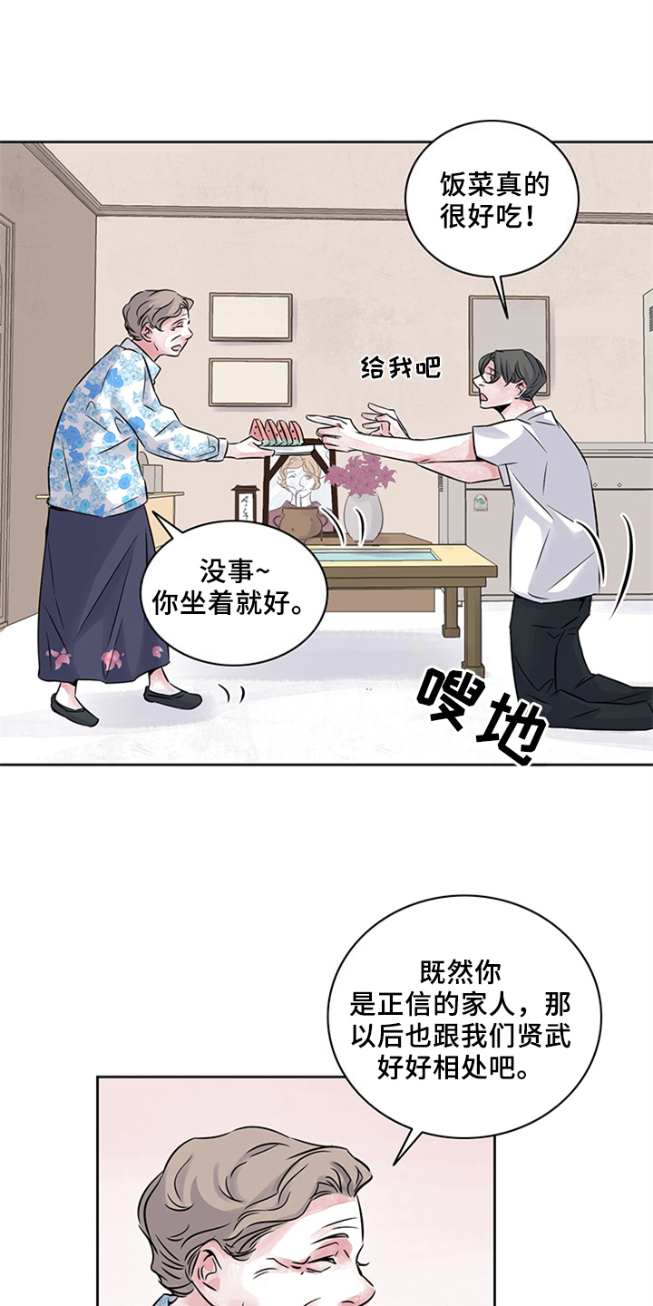 第19章：做客8