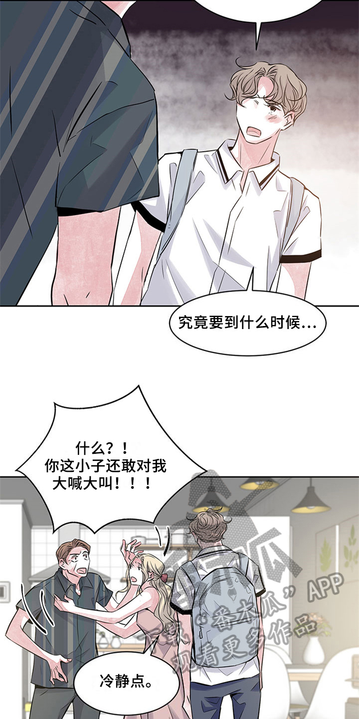 第37章：矛盾13