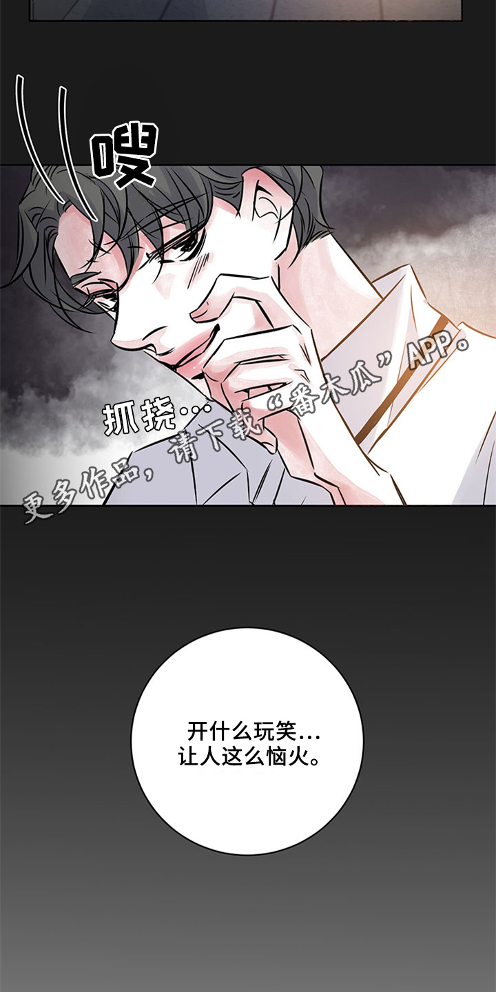 第39章：恼火16