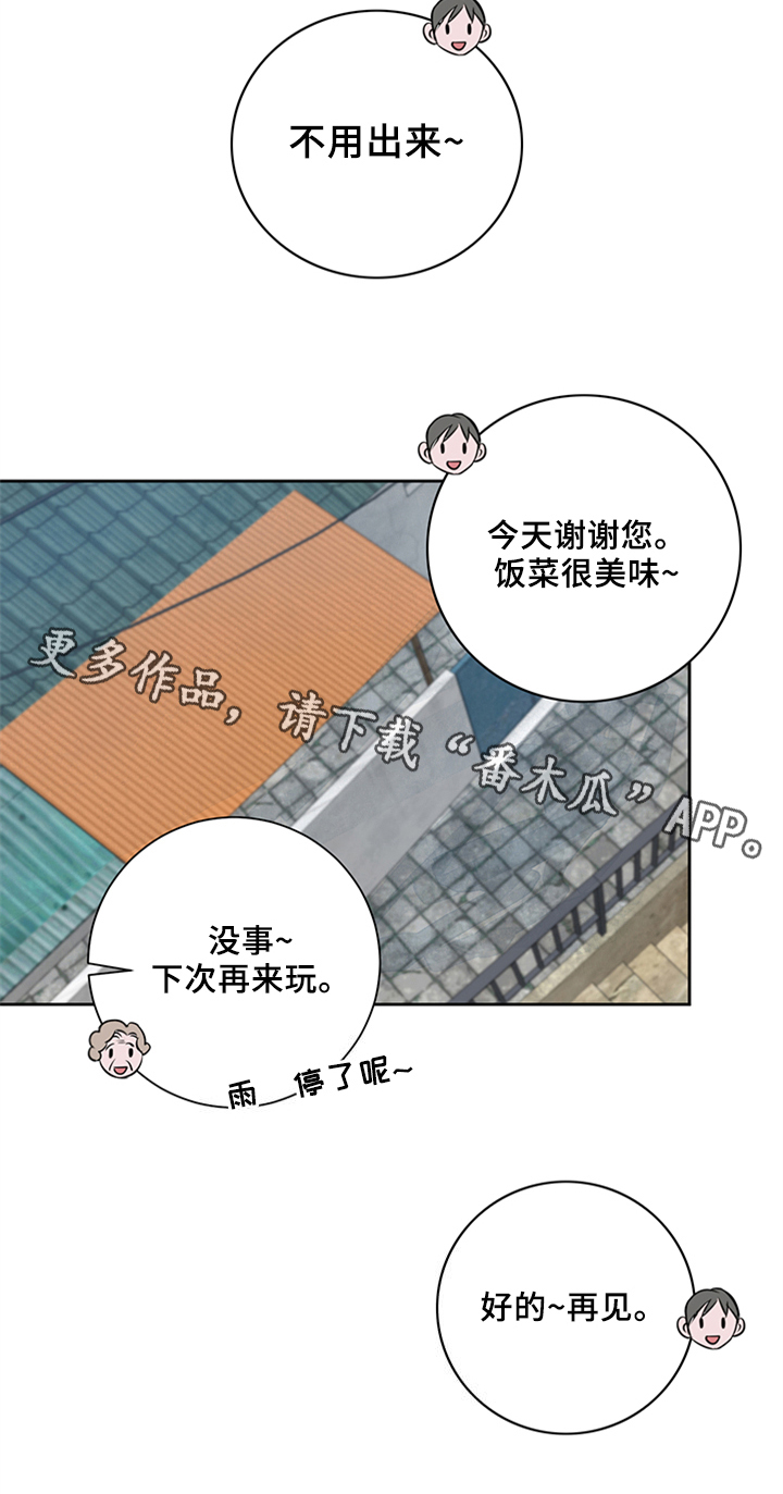 第19章：做客13