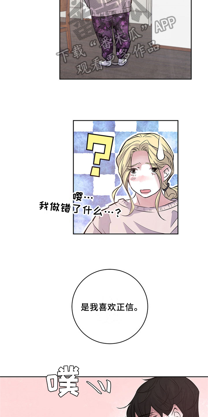 第33章：留宿4