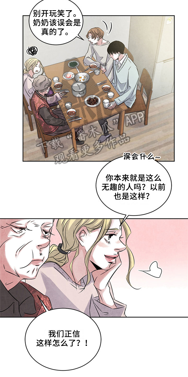 第33章：留宿6