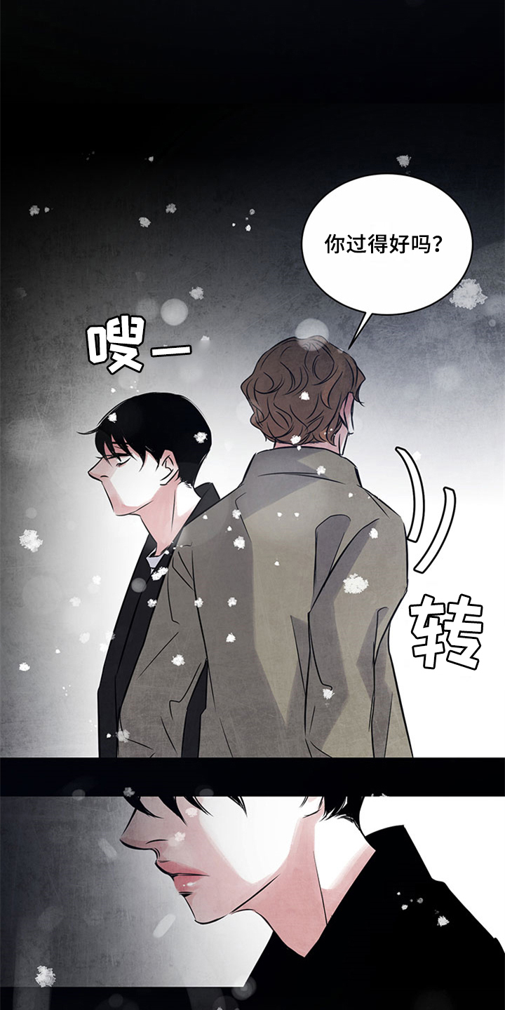 第31章：绝不原谅5