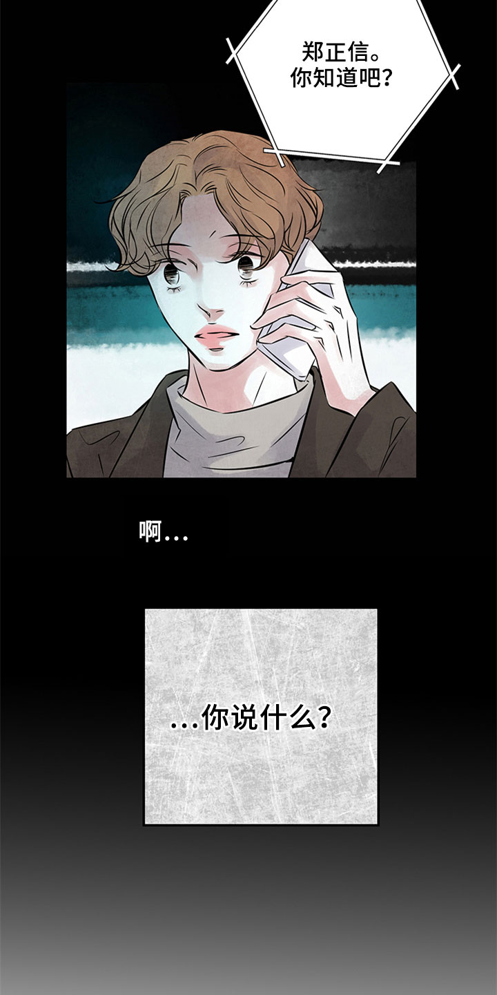 第5章：复仇念头13