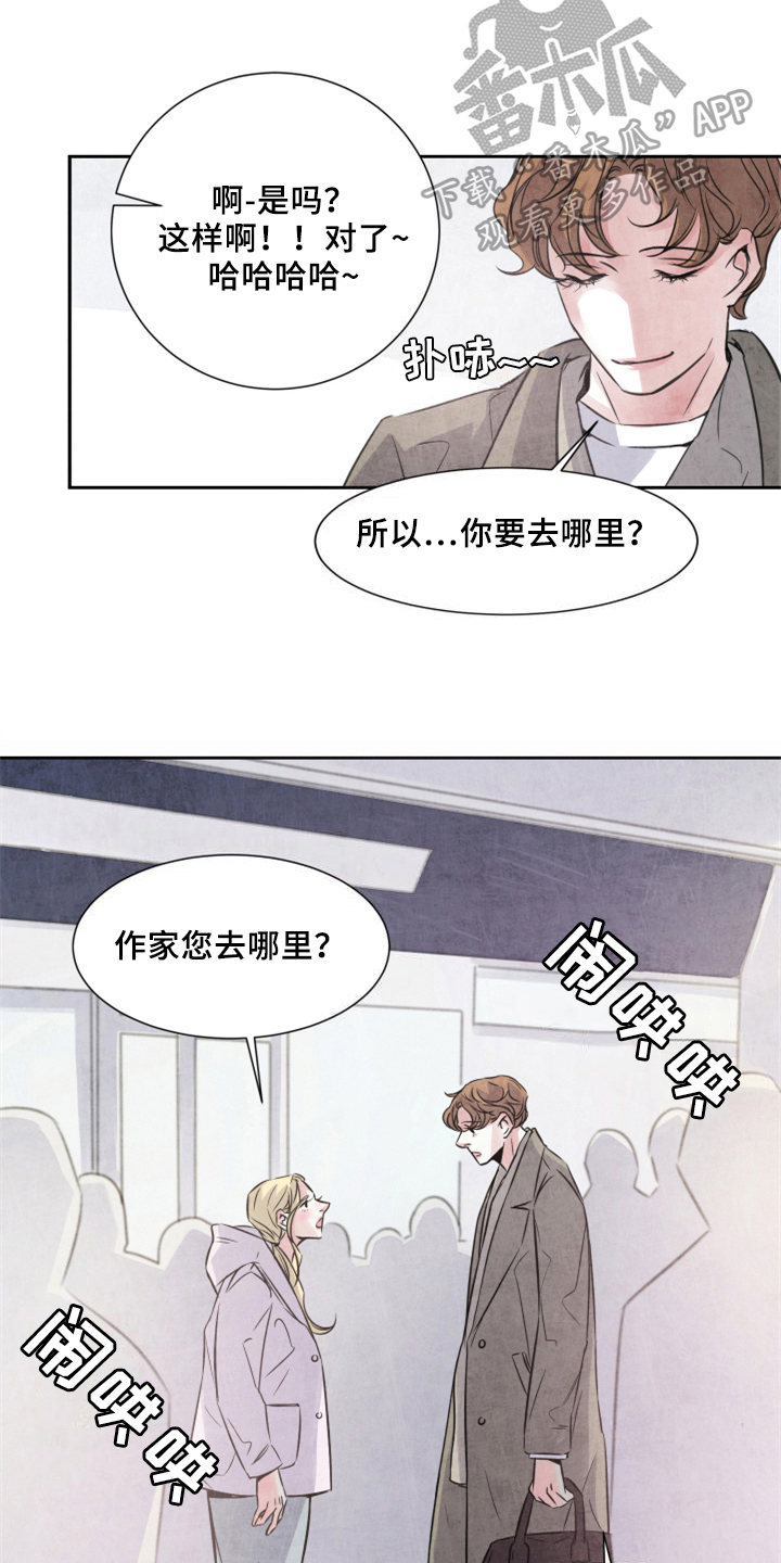 第27章：同行2