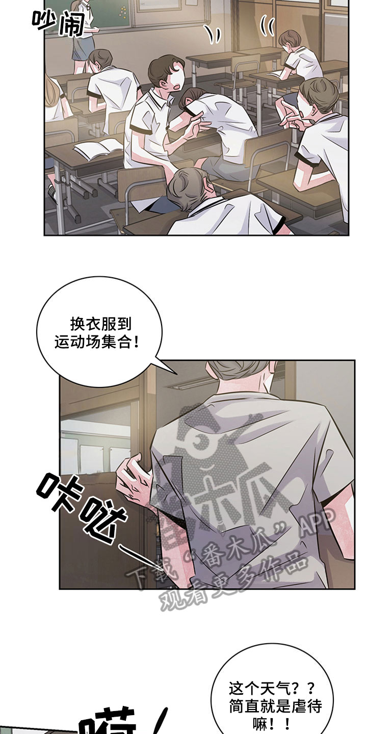 第13章：欺压8