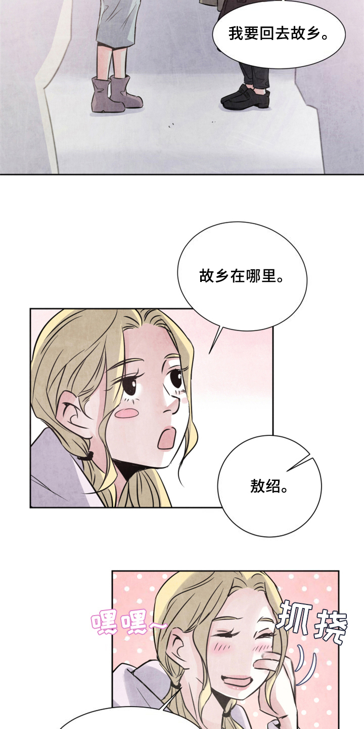 第27章：同行3