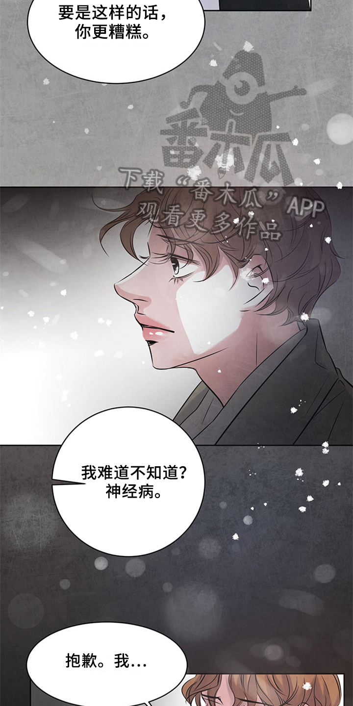 第32章：迟了6