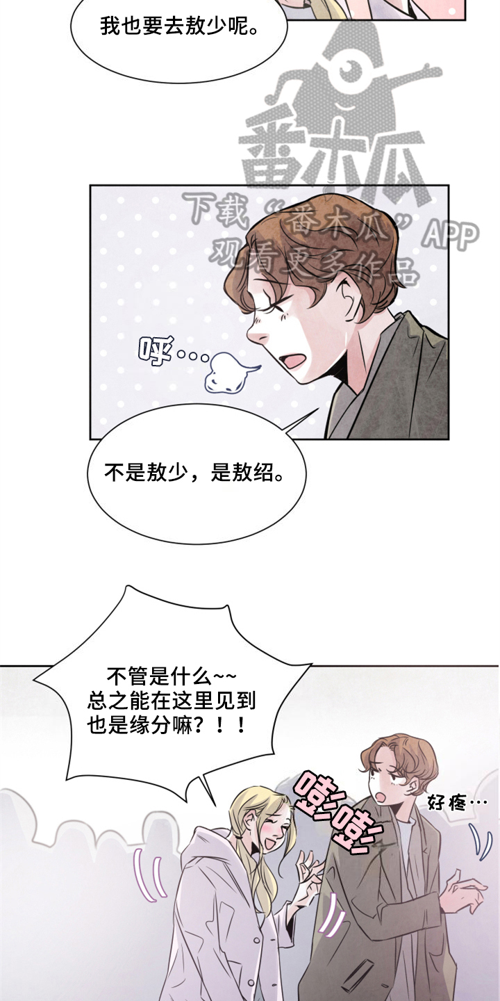 第27章：同行4