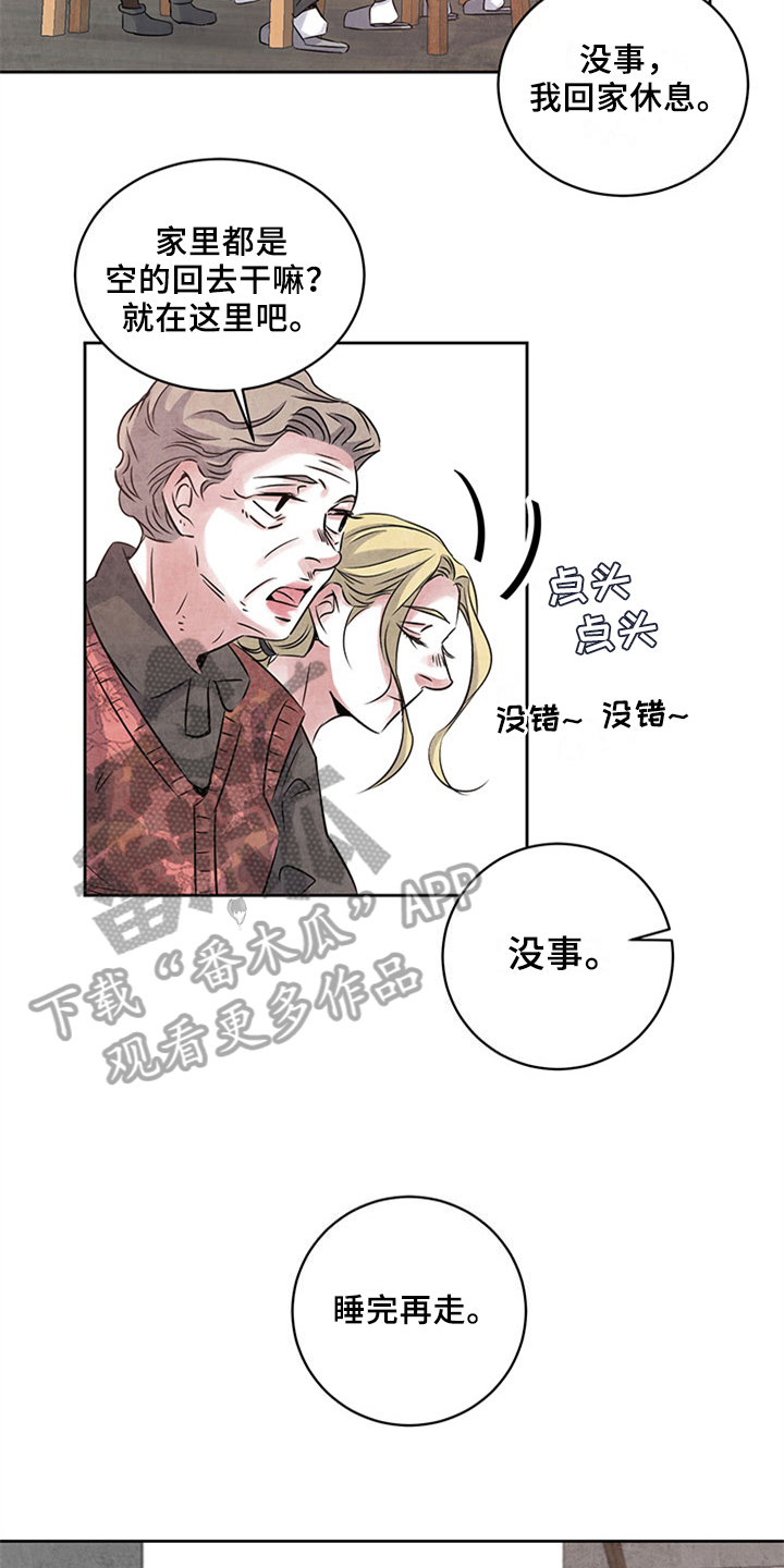 第33章：留宿10