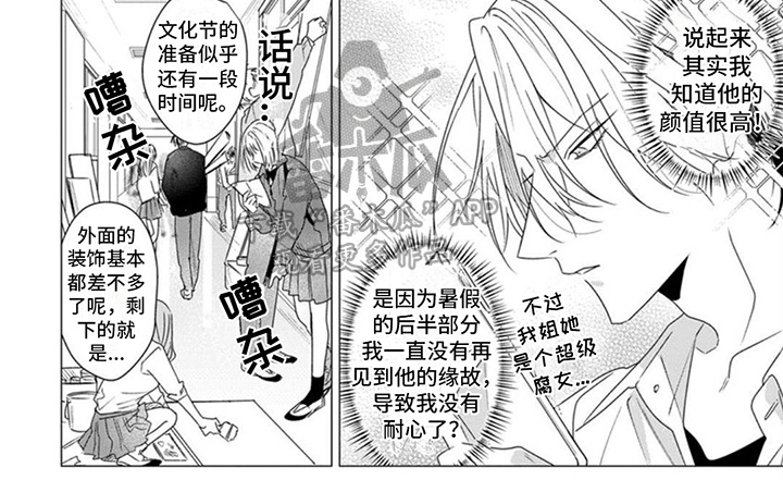 第16章：无法再当朋友5