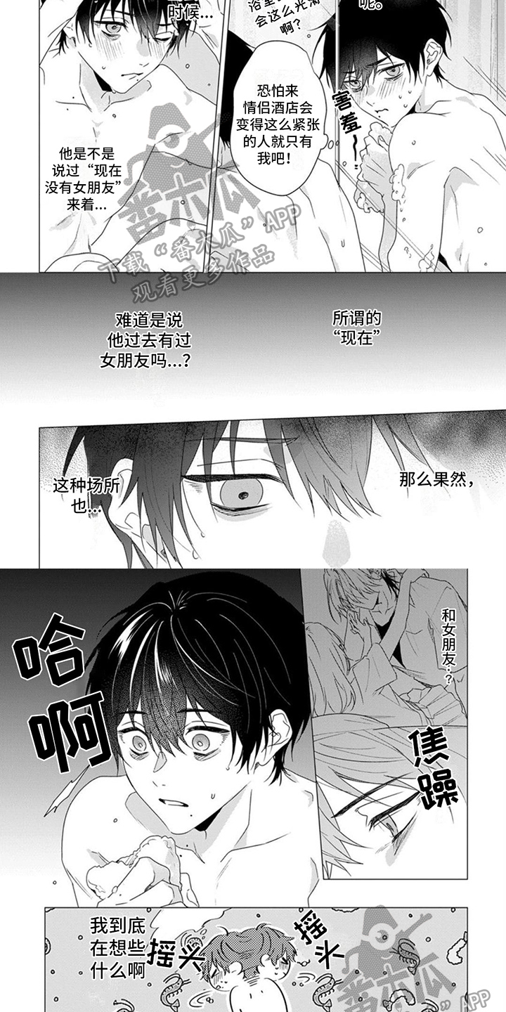 第12章：躲雨3