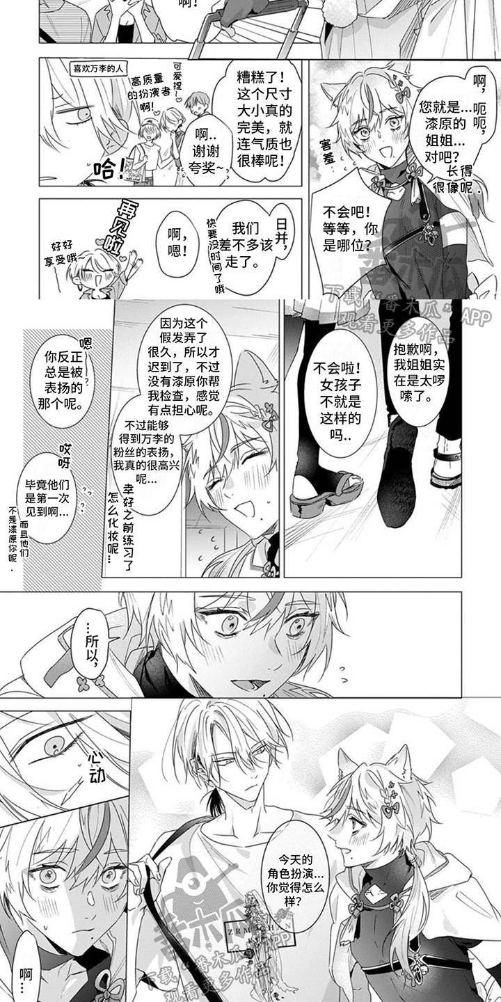 第10章：夏日展会4