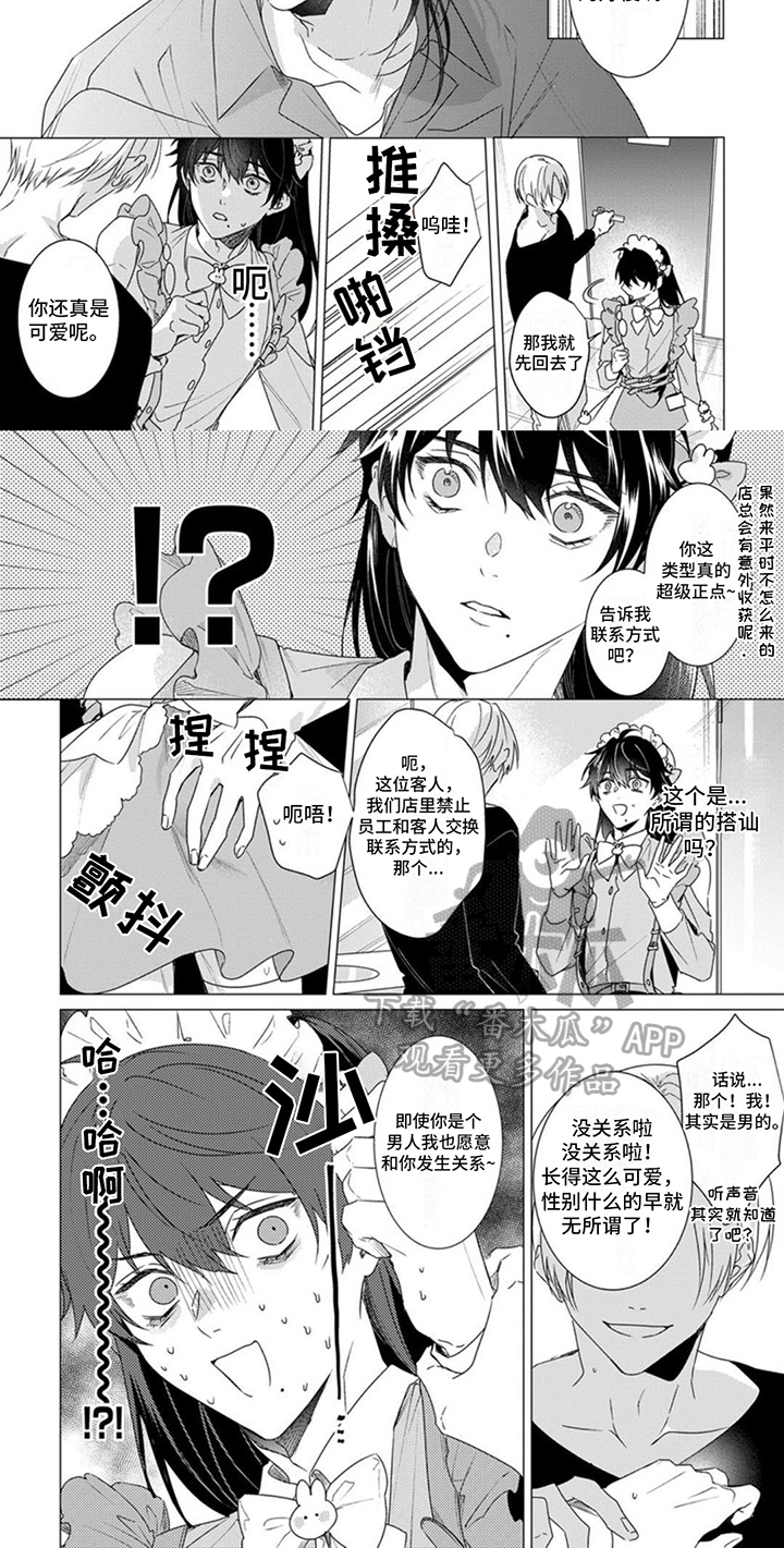 第7章：危机4