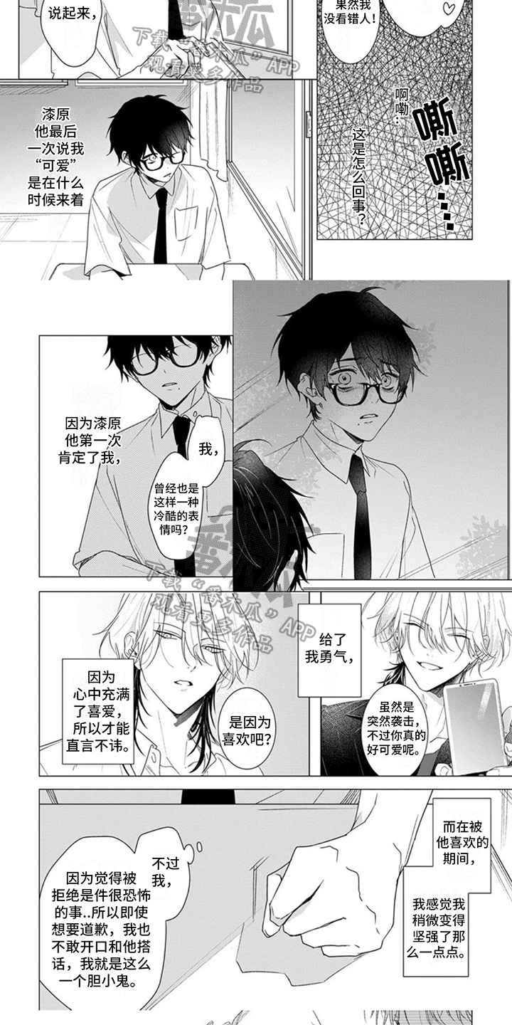 第14章：距离感4