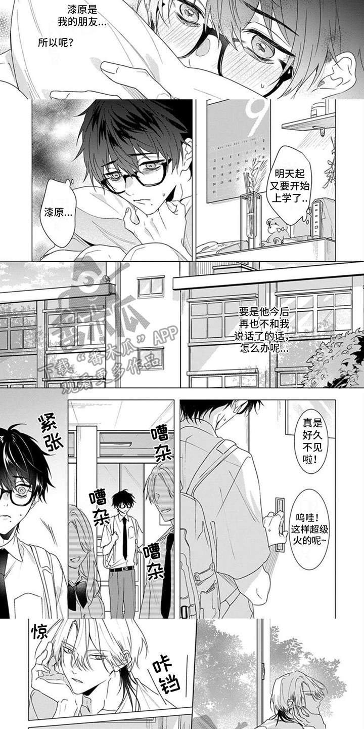 第14章：距离感2