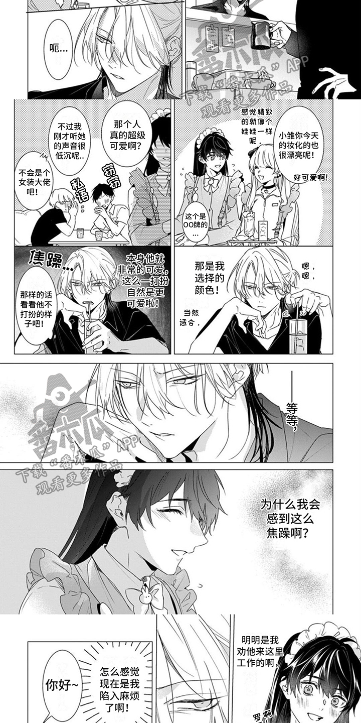 第7章：危机2