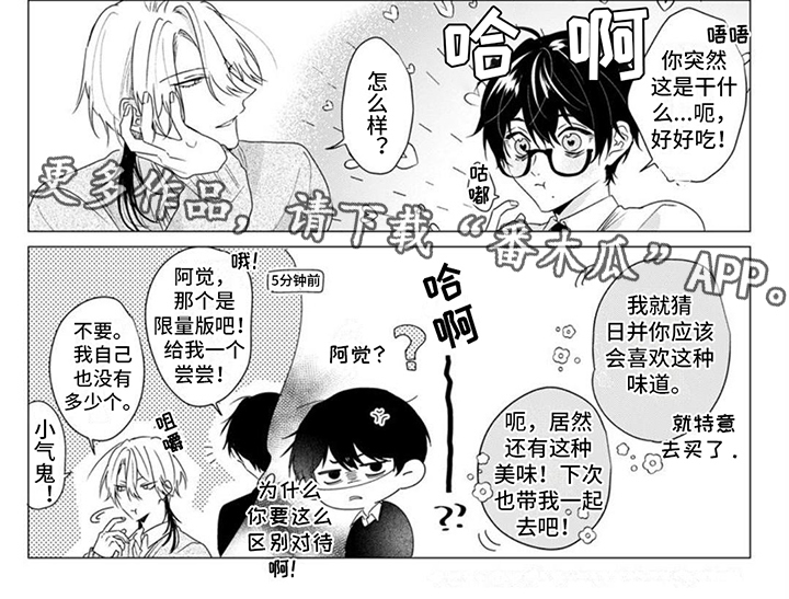 第21章：【番外】膝枕6