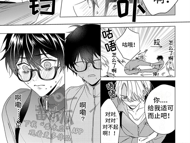 第17章：非常在意5