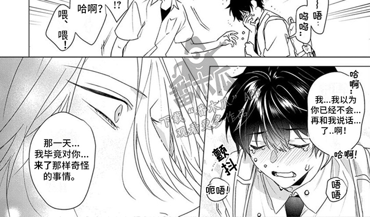 第15章：嫉妒5