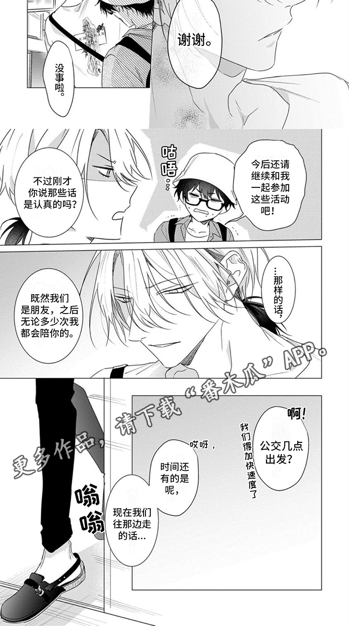 第11章：非常高兴5
