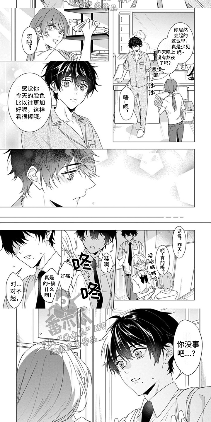 第15章：嫉妒1