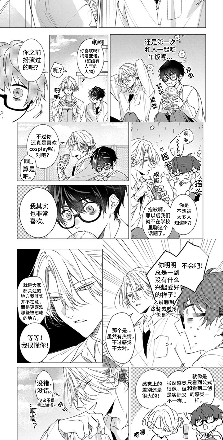 第2章：可爱4