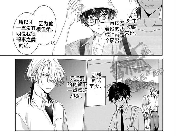 第14章：距离感5